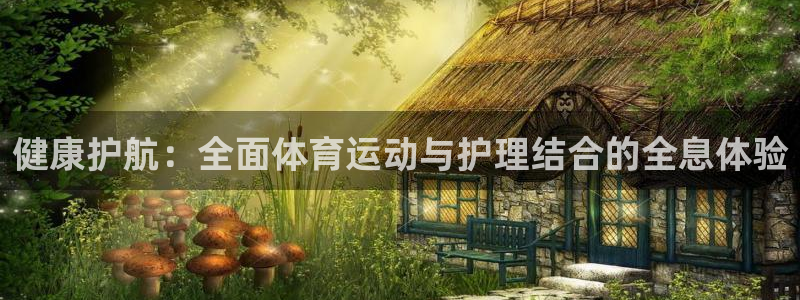 哈哈体育十年