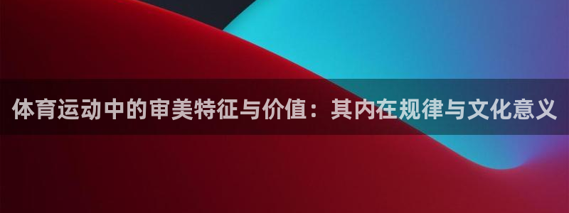 哈哈体育下载