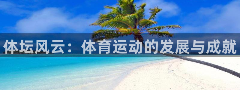 哈哈体育下载